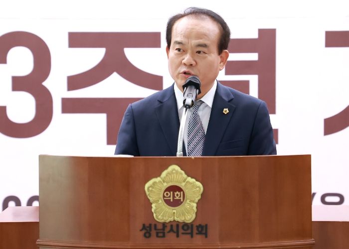 성남시의회, 개원 제33주년 기념식 개최