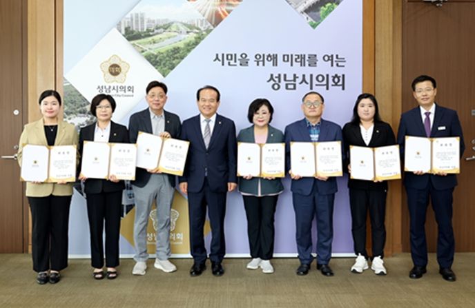 성남시의회, 공적심사위원회 위촉장 교부식 개최