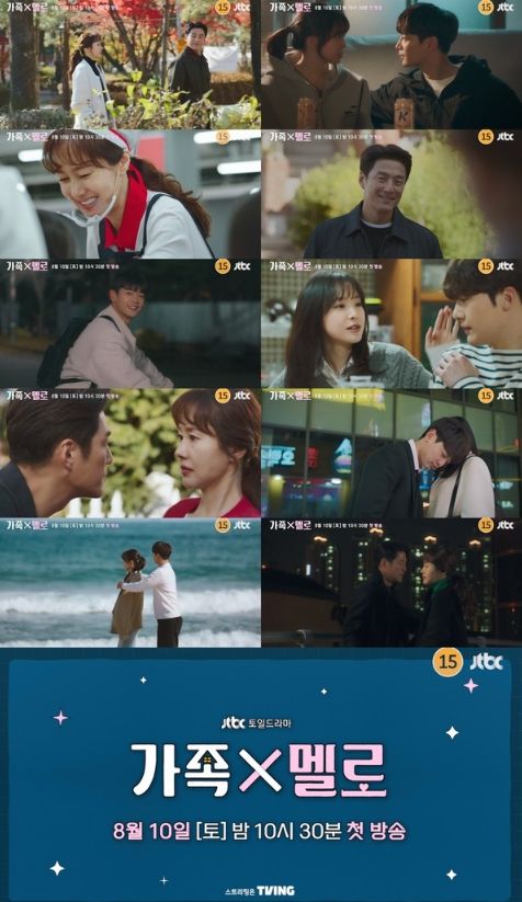 가족X멜로