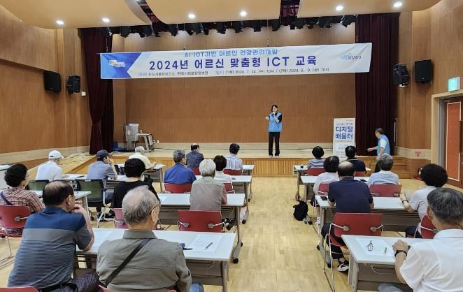 화성시, 65세 이상 어르신 맞춤형ICT교육 실시