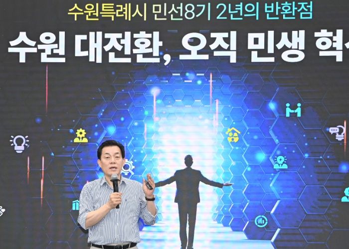 이재준 수원시장이 민선 8기 후반기 비전을 발표하고 있다.