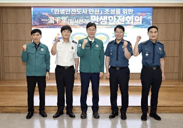 안산시는 지난 25일 오전 시청 제1회의실에서 ‘민생안전도시 안산’ 조성을 위해 ‘제7회 일사천리(一瀉千里) 민생안전회의’를 개최하고 시민 안전과 관련된 지역 현안에 대해 논의하는 시간을 가졌다고 26일 밝혔다.