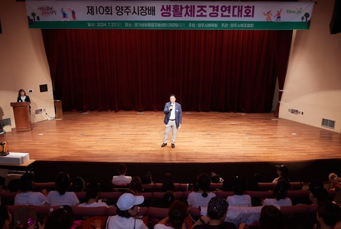 강수현 양주시장. ‘제10회 양주시장배 생활체조경연대회’ 방문ⵈ 참가 선수 ‘격려’