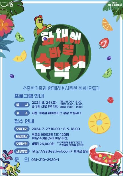 시흥시