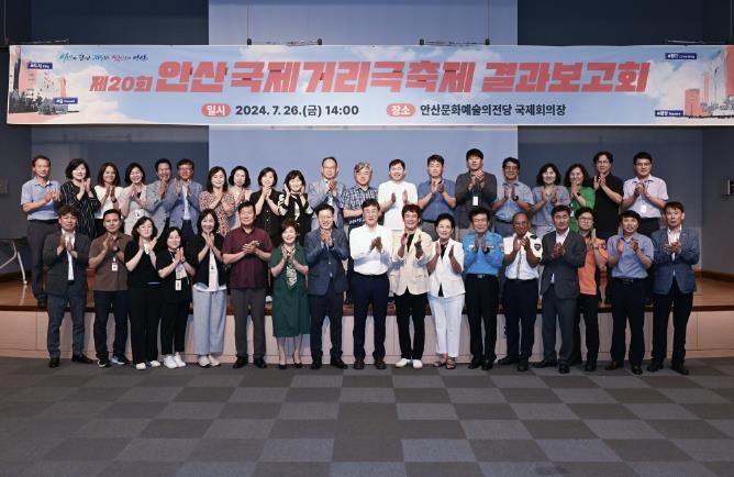 이민근 안산시장, 안산국제거리극축제 결과 공유…