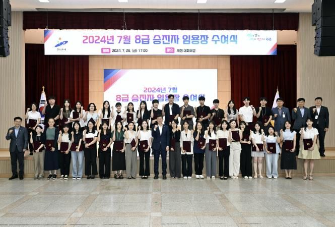 안산시, 9→8급 120명 승진임용… MZ 신입 공무원 인사 적체 해소