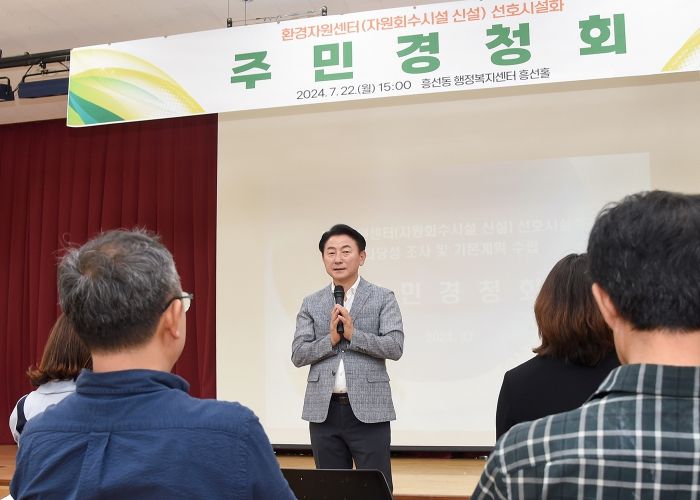 김동근 시장이 7월 22일 흥선동행정복지센터에서 개최된 ‘환경자원센터(자원회수시설 신설) 선호시설화 주민경청회’에서 인사말을 하고 있다.