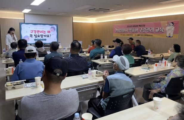 양평군, 만성질환자 맞춤형 구강 관리 교육 진행