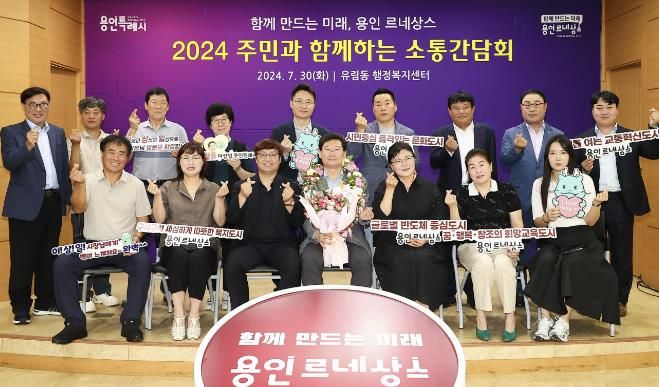 30일 처인구 유림동행정복지센터에서 열린 주민소통간담회에서 이상일 시장이 도시 정책에 대해 설명하고 있다.
