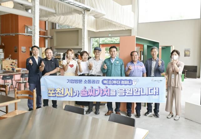 백영현 포천시장, 기업인 애로 청취 위한 ‘백(白)투더컴퍼니’ 소통 행정 재개