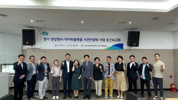 김미숙 경기도의원, AI 데이터플랫폼 사업은 경기도의 미래를 위한 중요사업 강조