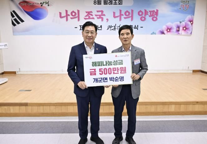 남양주시배구협회 박순명 회장, 양평군에 성금 500만원 기탁
