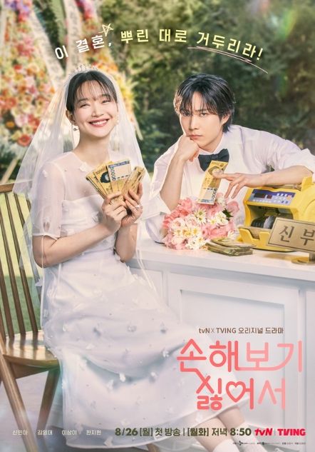 사진 제공: tvN