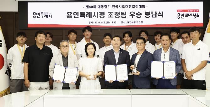 5일 이상일 용인특례시장이 전국대회 2관왕을 차지한 조정팀의 우승컵 봉납식에 참석해 선수들을 격려했다