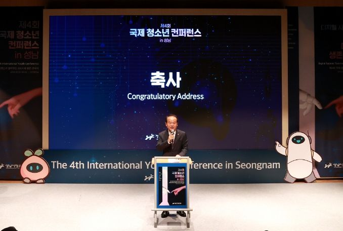 국제청소년컨퍼런스