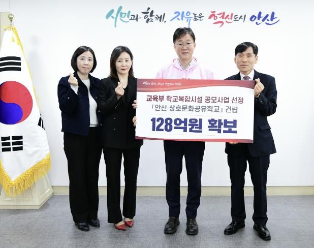 안산시, 원곡초에 학교복합시설 건립… 지역 발전 촉매 역할 기대. 안산시는 지난 4월 교육부가 전국 교육청과 지자체를 대상으로 진행한 학교복합시설 공모사업에 최종 선정돼 사업비로 국비 128억 원을 확보했다