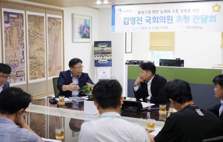 김영진국회의원-수원시 팔달구, 협력과 소통의 장 가져