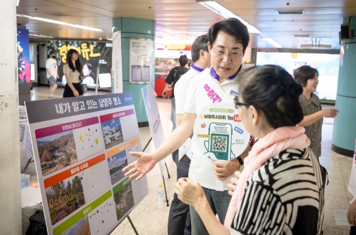 남양주시의회, 별내선 개통에 따른 남양주시 관광명소 홍보