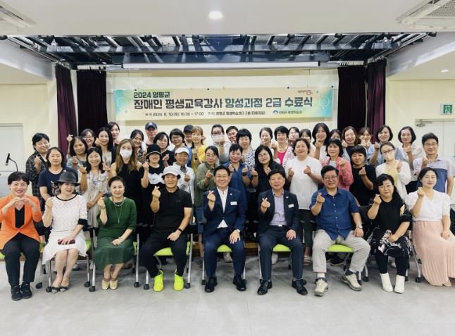 장애인 평생교육강사 양성과정 2급 수료식