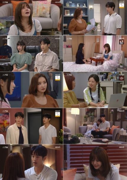 사진 제공: KBS 2TV 일일드라마 <스캔들> 방송 캡처