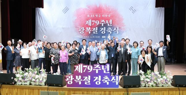 제79주년광복절경축행사