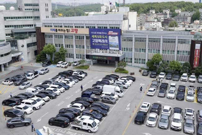 고양시청 전경