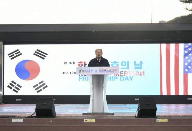 2023년 한미 우호의 날 기념식