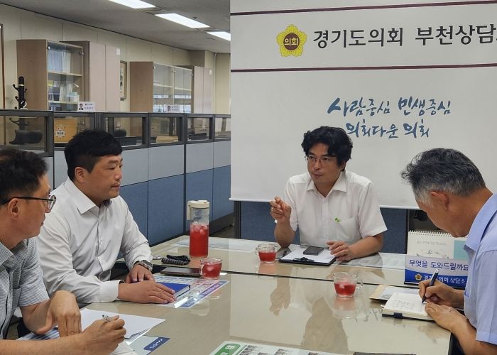 경기도의회 박상현 의원, 구도심 녹지지대를 활용한 오정구 둘레길 조성 정담회 개최