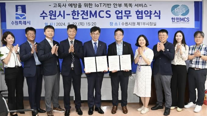 김현수 제1부시장(오른쪽 5번째)과 정성진 한전MCS 사장(왼쪽 5번째), 양 기관 관계자들이 함께하고 있다.