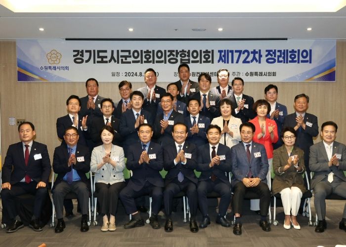 성남시의회 이덕수 의장, 경기도시·군의회의장협의회 회장 취임