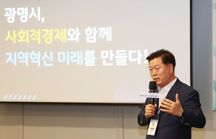 지난 23일 전국협동조합협의회와 경기도협동조합협의회가 주최한 ‘지속가능경기와 지역순환경제를 위한 협동조합 포럼’에서 ‘광명시, 사회적경제와 함께 지역혁신 미래를 만든다’를 주제로 기조 강연을 하는 박승원 광명시장.