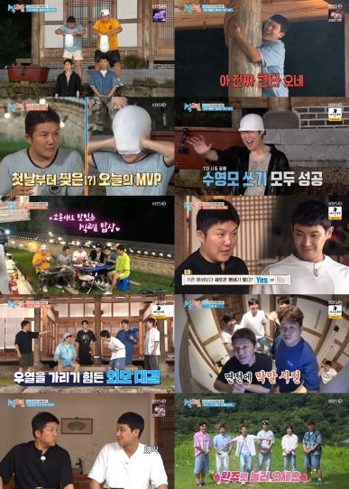 1박 2일