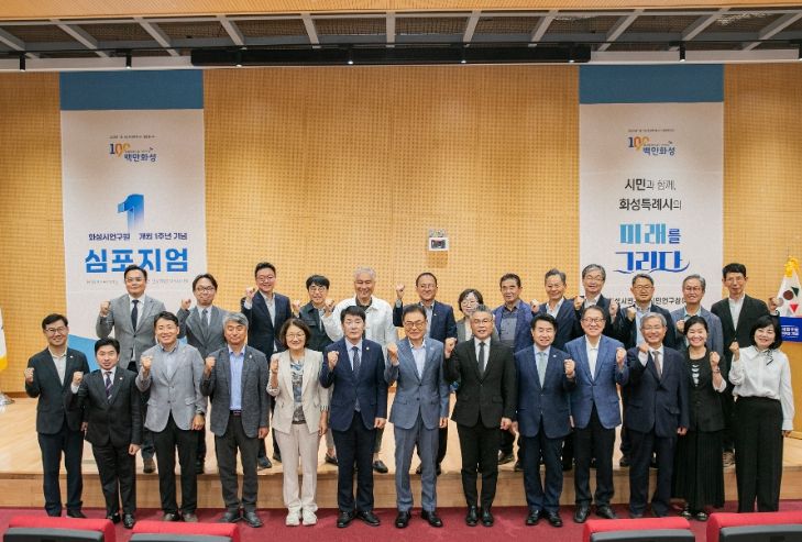 화성시연구원 개원1주년에 참석한 단체