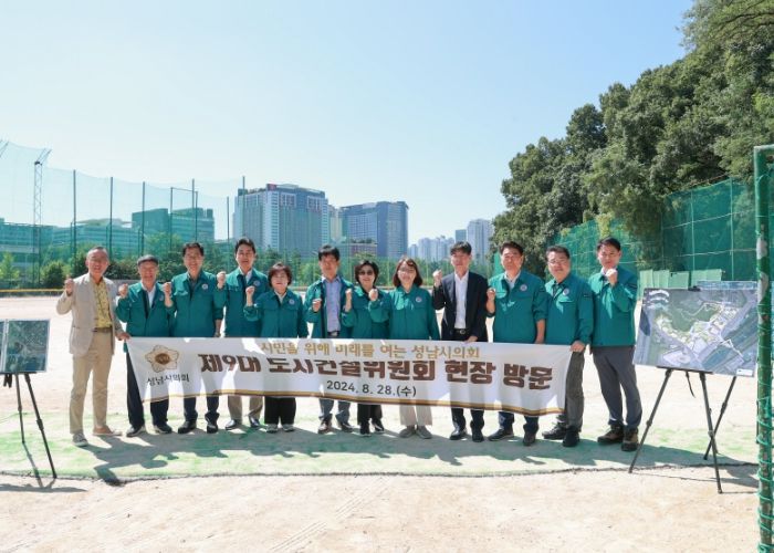 성남시의회 도시건설위원회, 소관 주요사업 현장 6개소 현장방문 실시