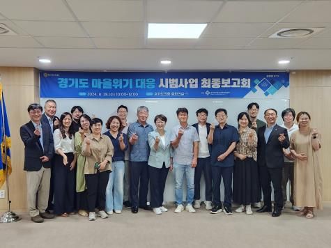 경기도의회 고은정 의원, 마을위기 대응 시범사업은 행복한 공동체를 위한 첫걸음