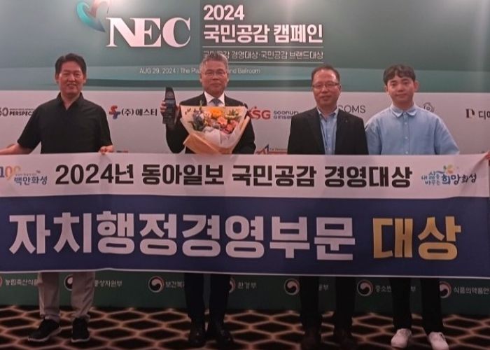 화성시, 국민공감 캠페인 자치행정 부문 대상