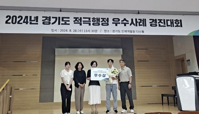 포천시, 2024년 경기도 적극행정 우수사례 경진대회 ‘우수상’ 수상