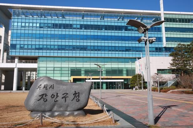 장안구청