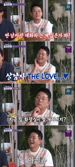 사진 제공 : SBS <신발 벗고 돌싱포맨> 방송 캡처