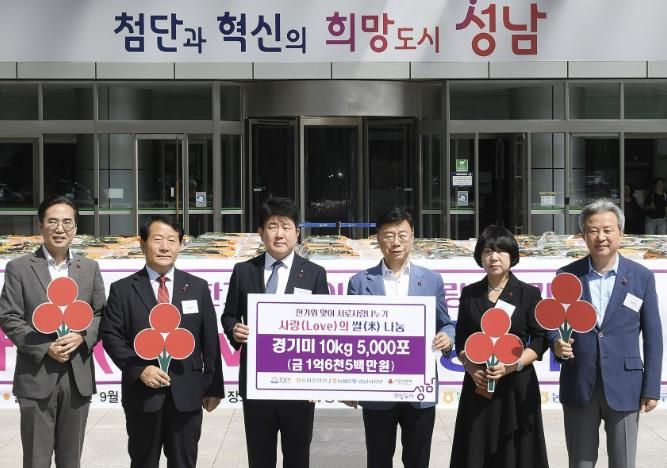 NH농협 성남시지부, 1억6500만원 상당 쌀 성남시에 맡겨