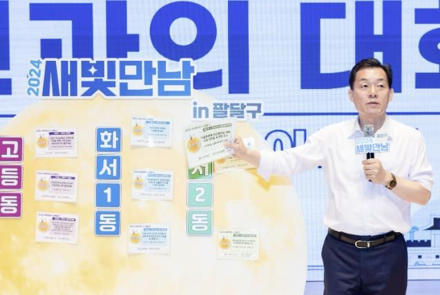 이재준 수원시장이 팔달구 권역 새빛만남에서 발언하고 있다.