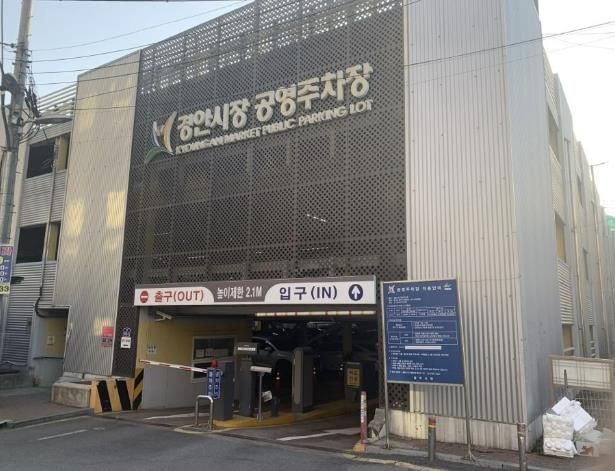 광주시, 추석 연휴 주‧정차 단속 한시적 유예 및 공영주차장 무료 개방