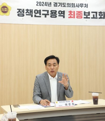 경기도의회 이은주 의원 “일관성과 효율성 높이는 경기도형 표준조례(안) 제시해야”