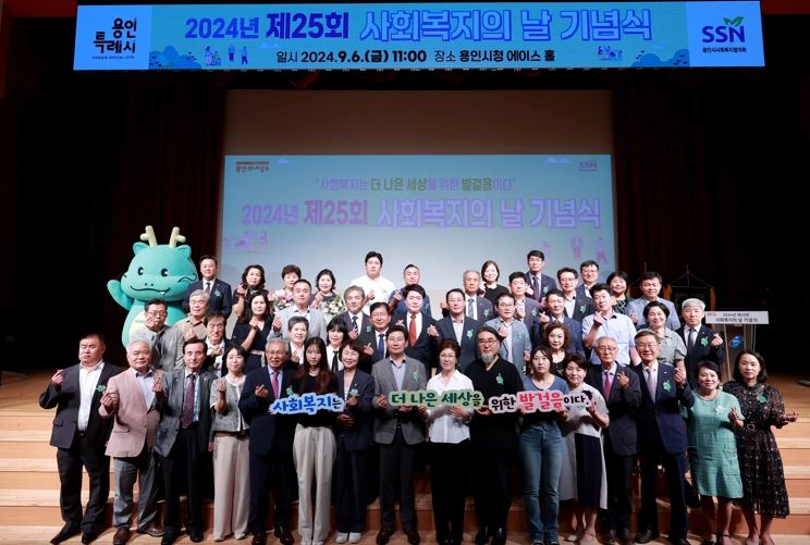 이상일 용인특례시장이 6일 제25회 사회복지의 날 기념식에서 참가자들과 기념촬영을 하고 있다