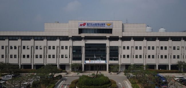 경기도소방재난본부 수원 팔달구 ‘소방안전마루’ 시대 개막. 9일부터 업무
