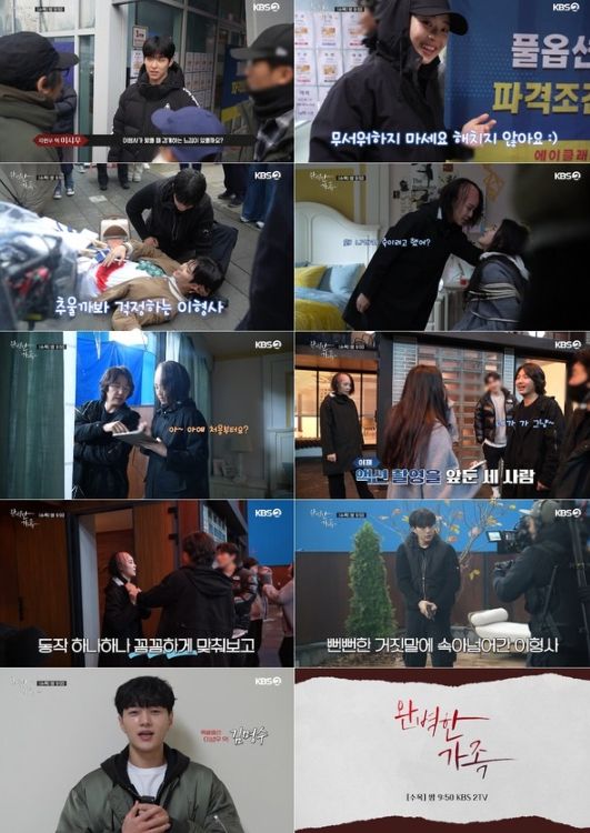 사진 제공: KBS 2TV 수목드라마 <완벽한 가족> 7-8회 비하인드 영상 캡처