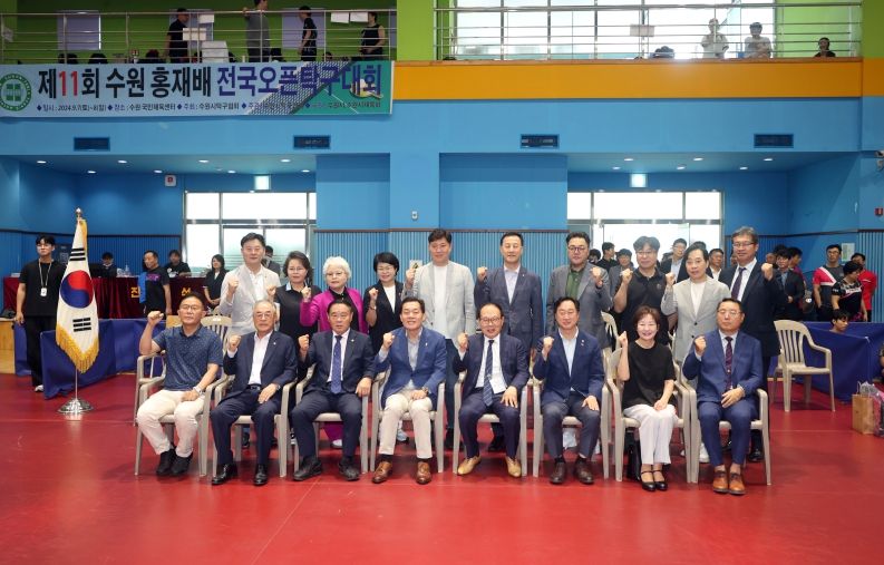 제11회 수원홍재배 전국 오픈 탁구대회 개막식