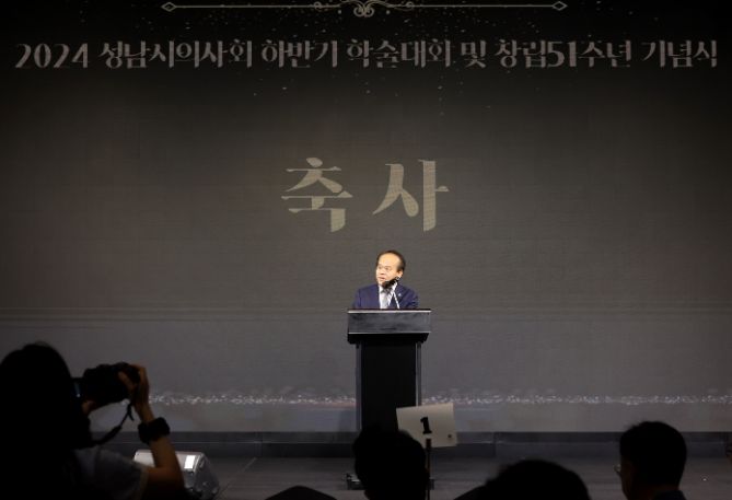 성남시의사회 창립 51주년 기념식