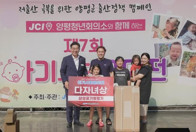 양평군, ‘2024 제7회 아기사진 공모전’ 군민 호응 속 개최