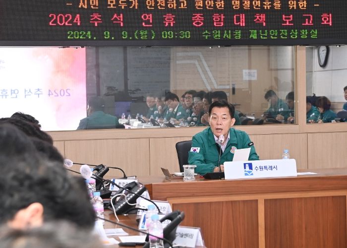 이재준 수원시장이 ‘2024 추석 연휴 종합대책보고회’에서 발언하고 있다.